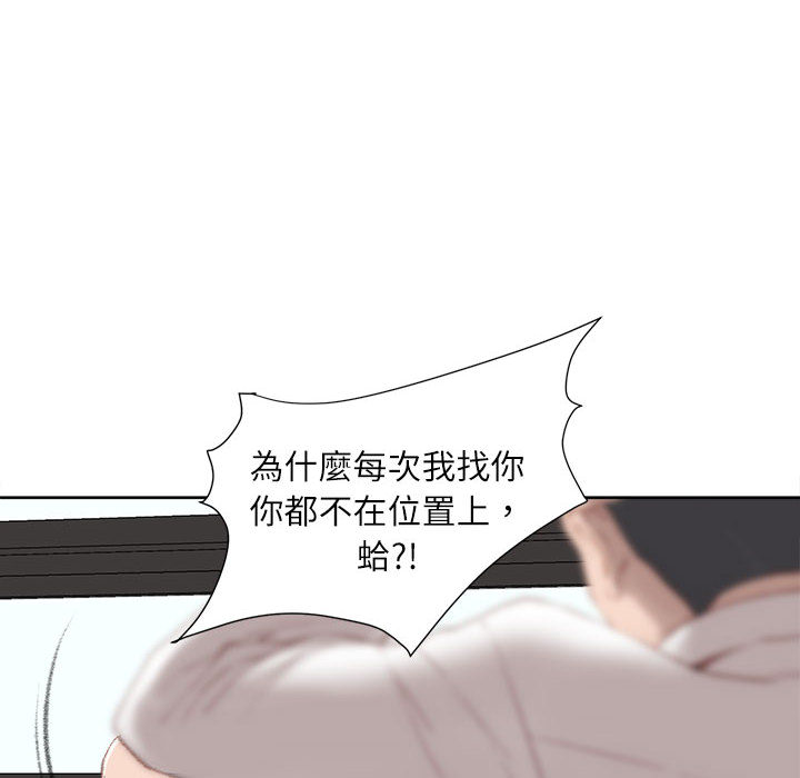 不務正業 第1章 第116页