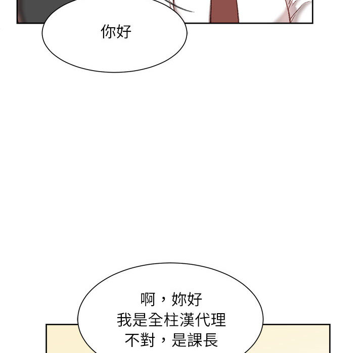 不務正業 第1章 第126页