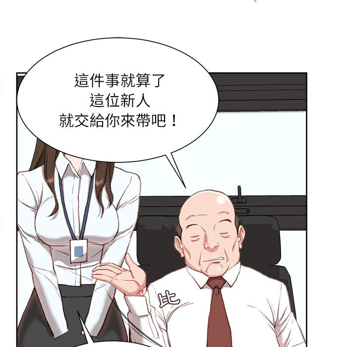 不務正業 第1章 第125页