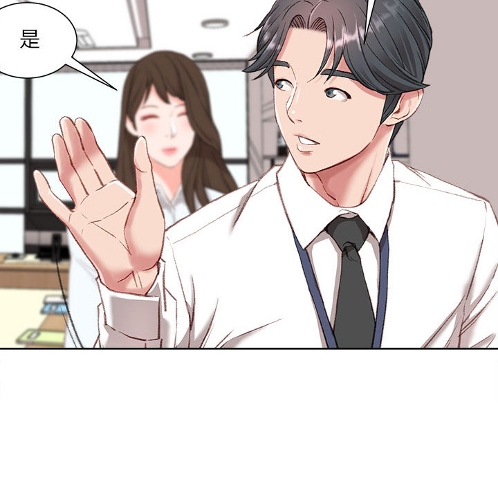 不務正業 第1章 第134页