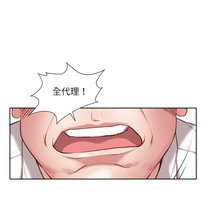 不務正業 第1章 第115页