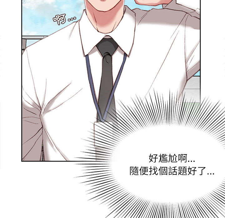 不務正業 第1章 第158页