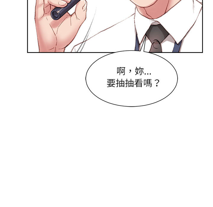 不務正業 第1章 第148页