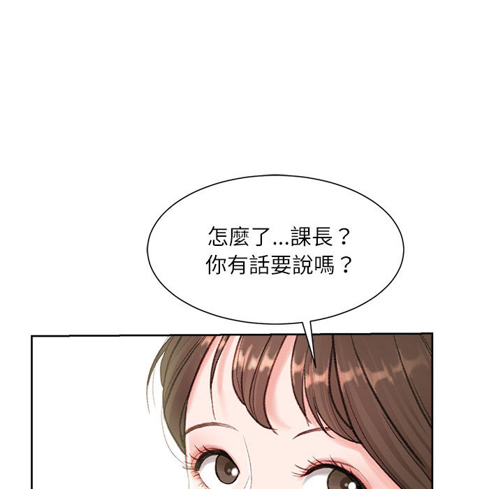 不務正業 第1章 第155页