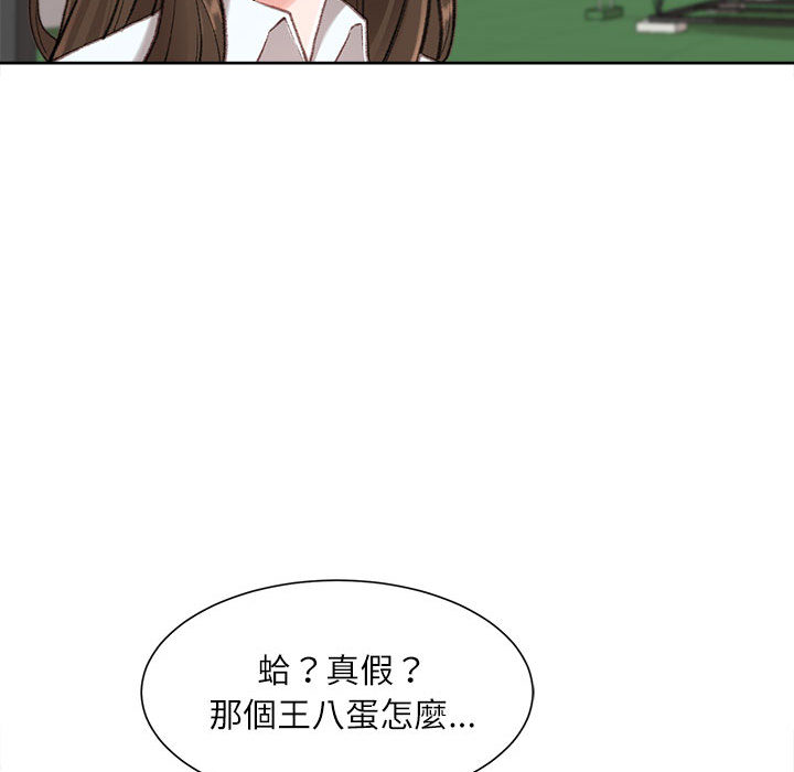 不務正業 第1章 第160页