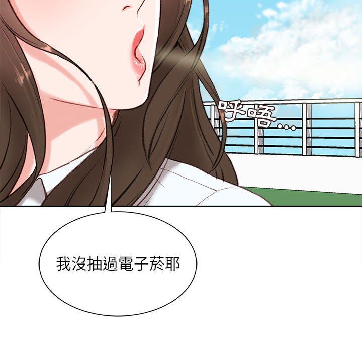 不務正業 第1章 第143页