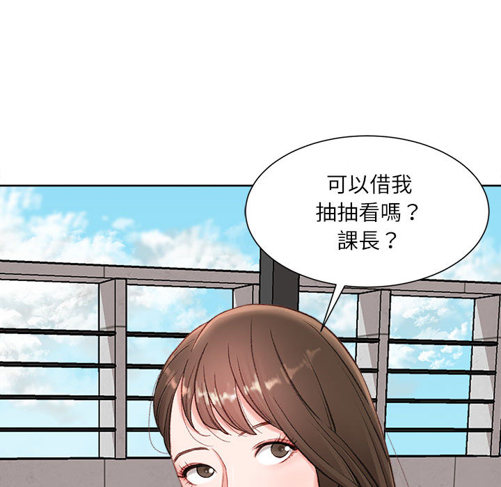不務正業 第1章 第144页