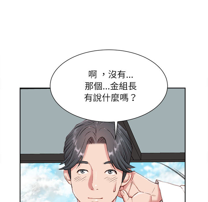 不務正業 第1章 第156页