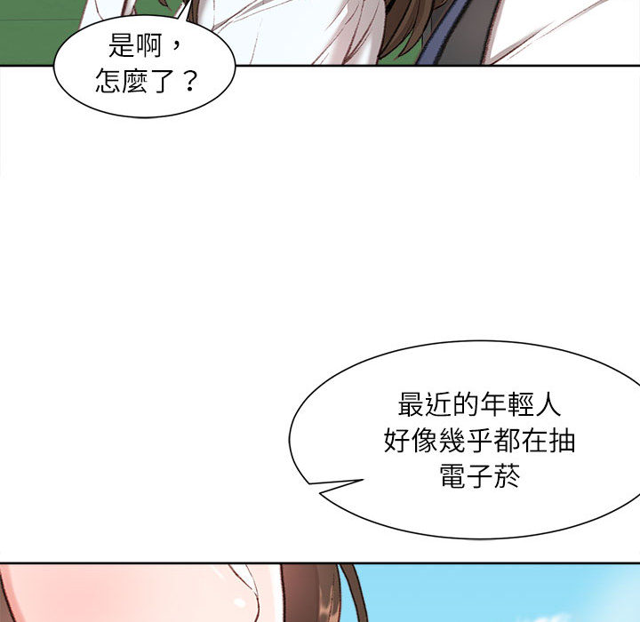 不務正業 第1章 第142页