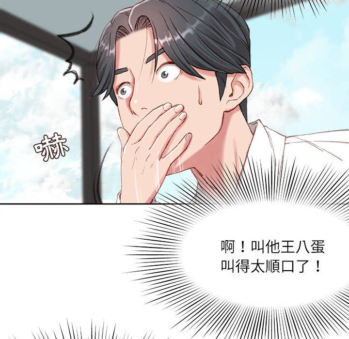 不務正業 第1章 第162页