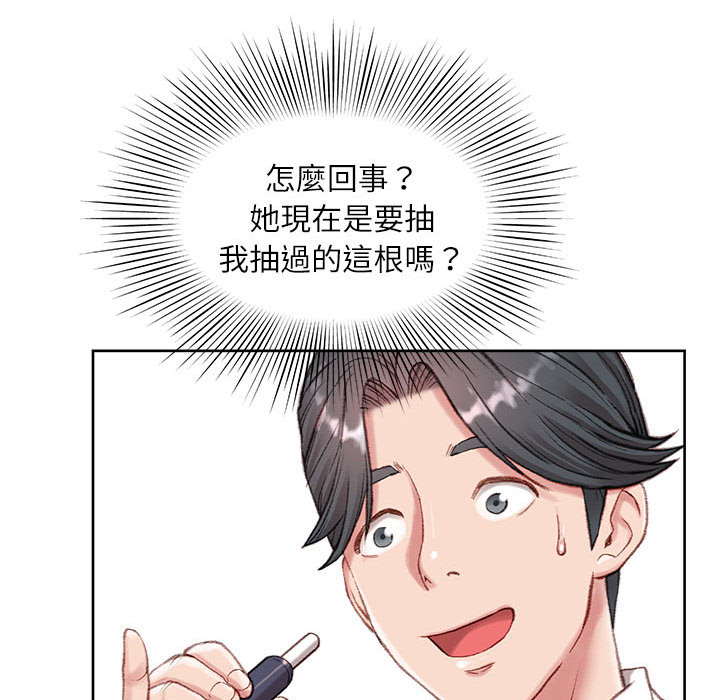 不務正業 第1章 第147页