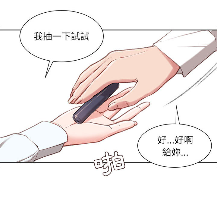 不務正業 第1章 第149页