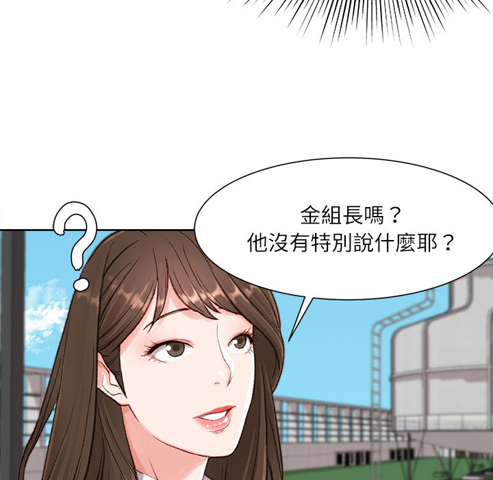 不務正業 第1章 第159页