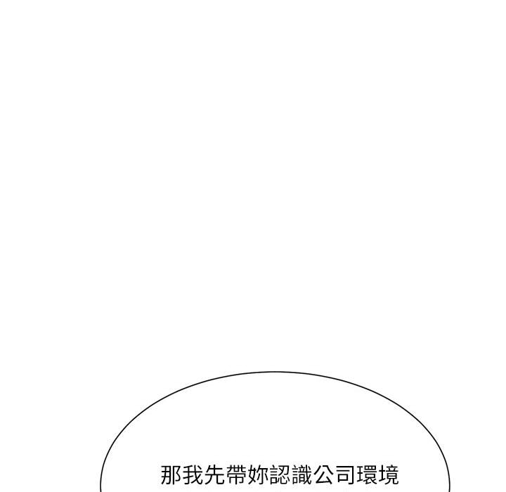 不務正業 第1章 第171页