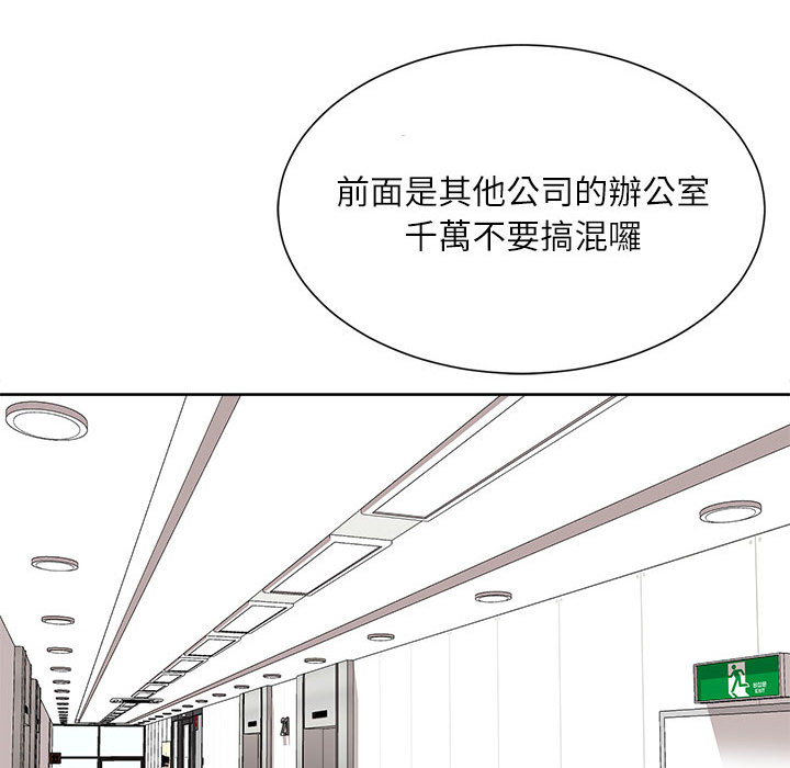 不務正業 第1章 第176页