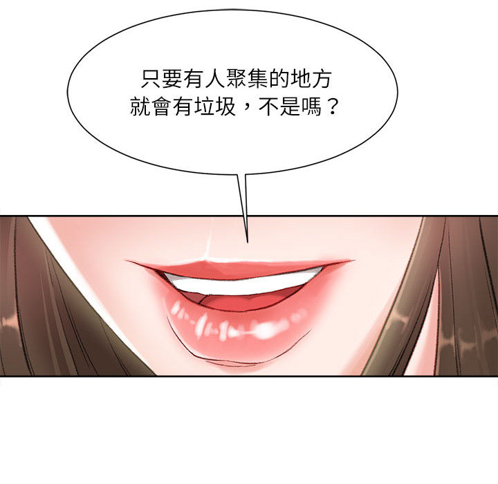 不務正業 第1章 第166页