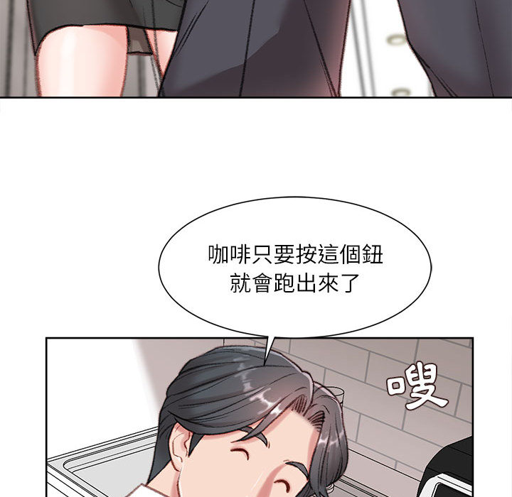 不務正業 第1章 第174页