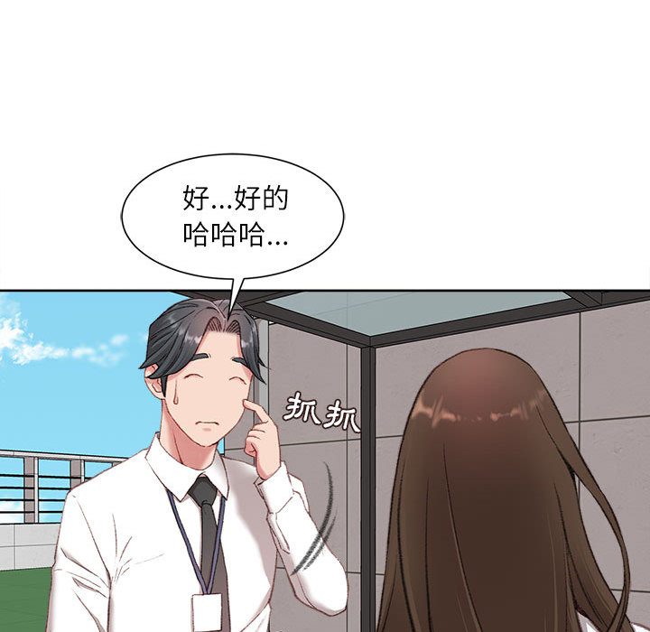 不務正業 第1章 第163页