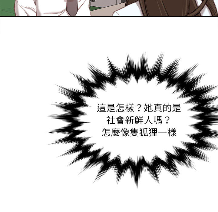 不務正業 第1章 第170页