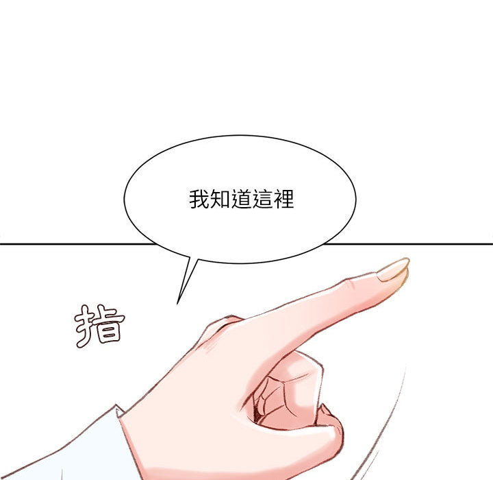不務正業 第1章 第180页