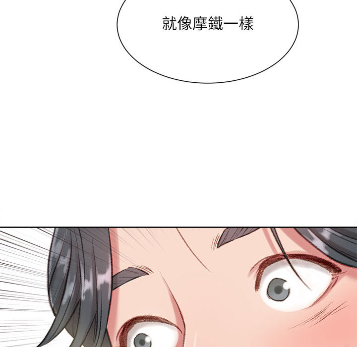 不務正業 第1章 第184页