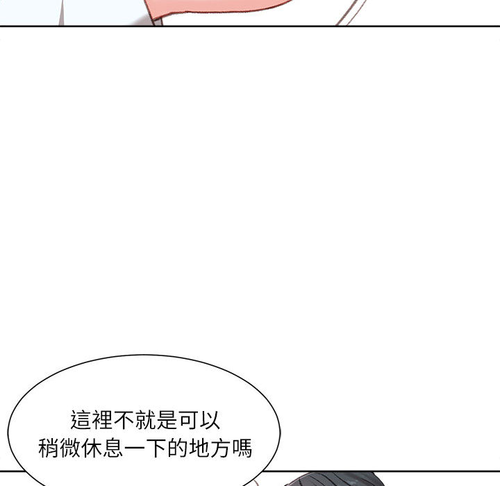 不務正業 第1章 第181页
