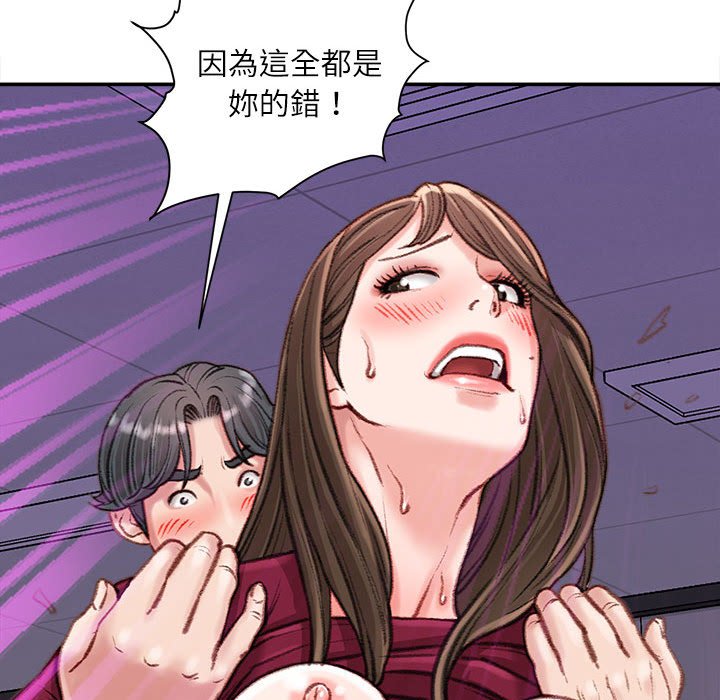 不務正業 第10章 第125页