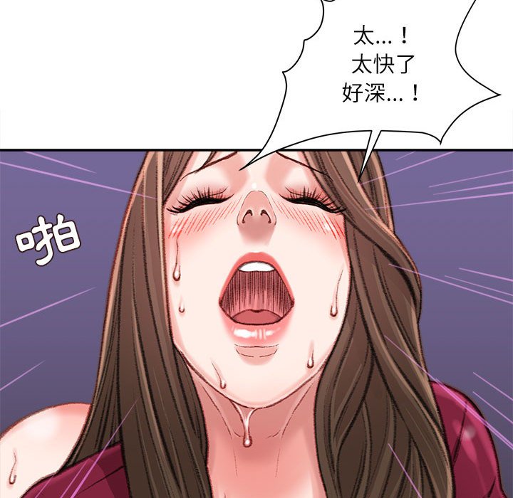 不務正業 第10章 第121页