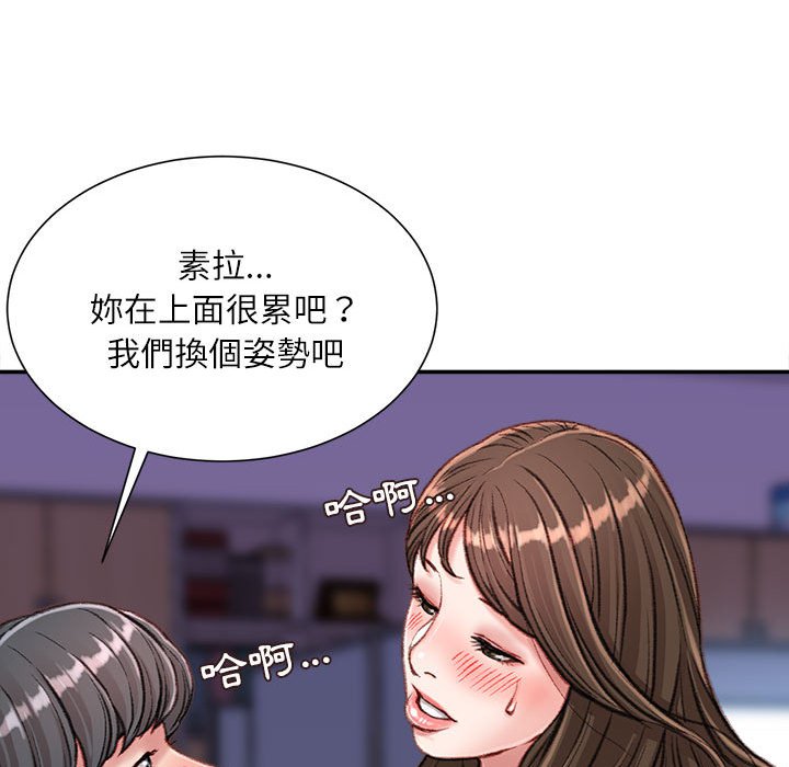 不務正業 第11章 第130页
