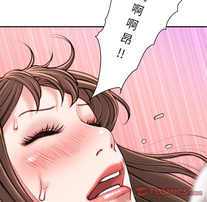 不務正業 第11章 第165页