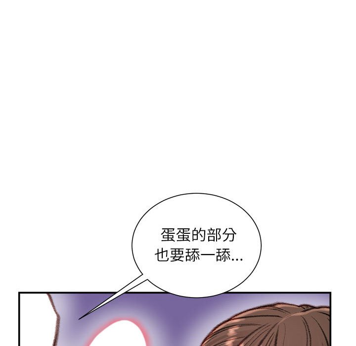 不務正業 第11章 第49页
