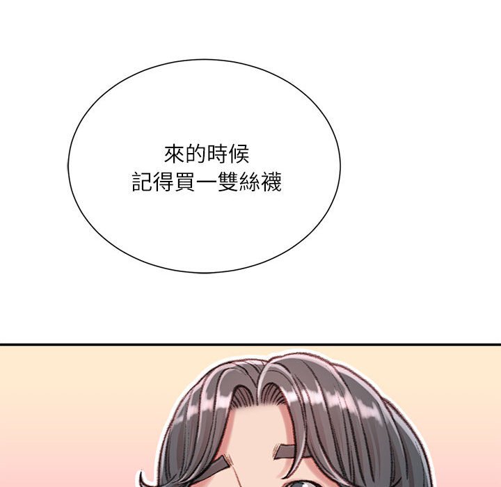 不務正業 第12章 第156页