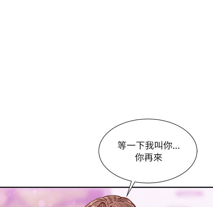 不務正業 第12章 第155页
