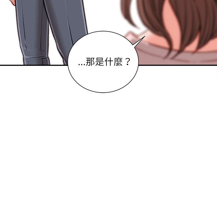 不務正業 第13章 第19页