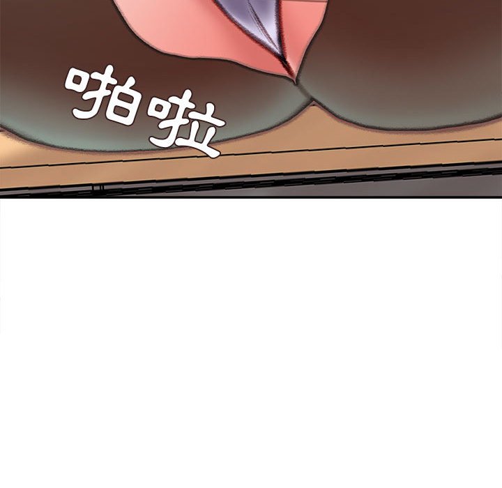 不務正業 第13章 第121页