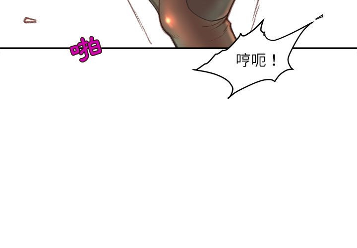 不務正業 第14章 第4页