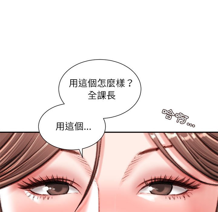 不務正業 第14章 第157页
