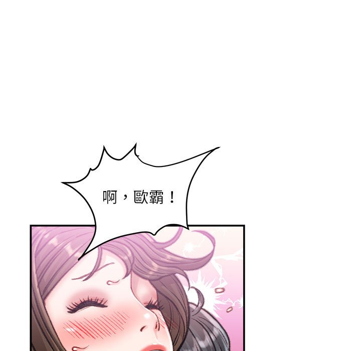 不務正業 第20章 第132页