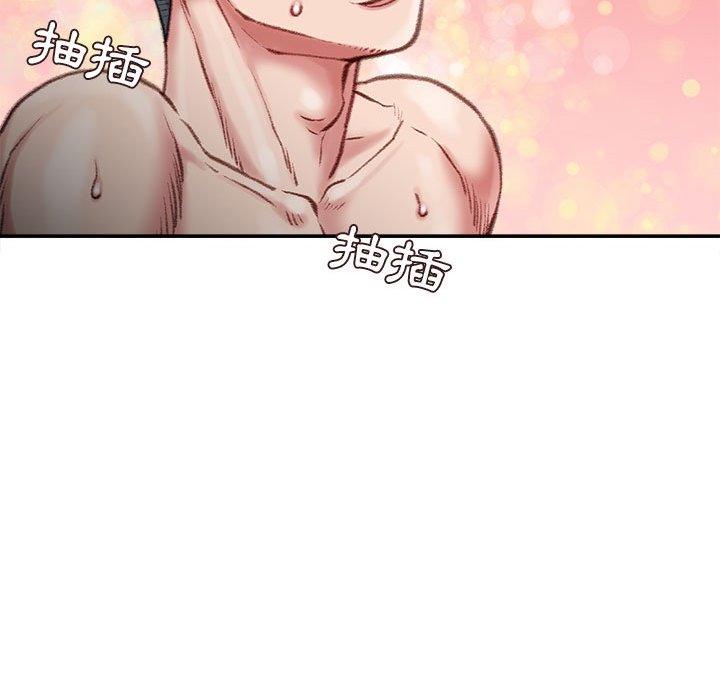 不務正業 第20章 第80页