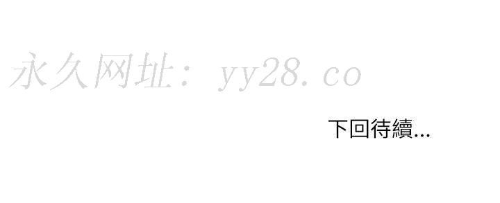 不務正業 第20章 第152页