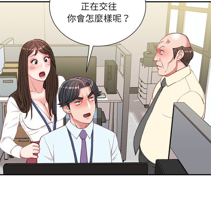 不務正業 第21章 第139页