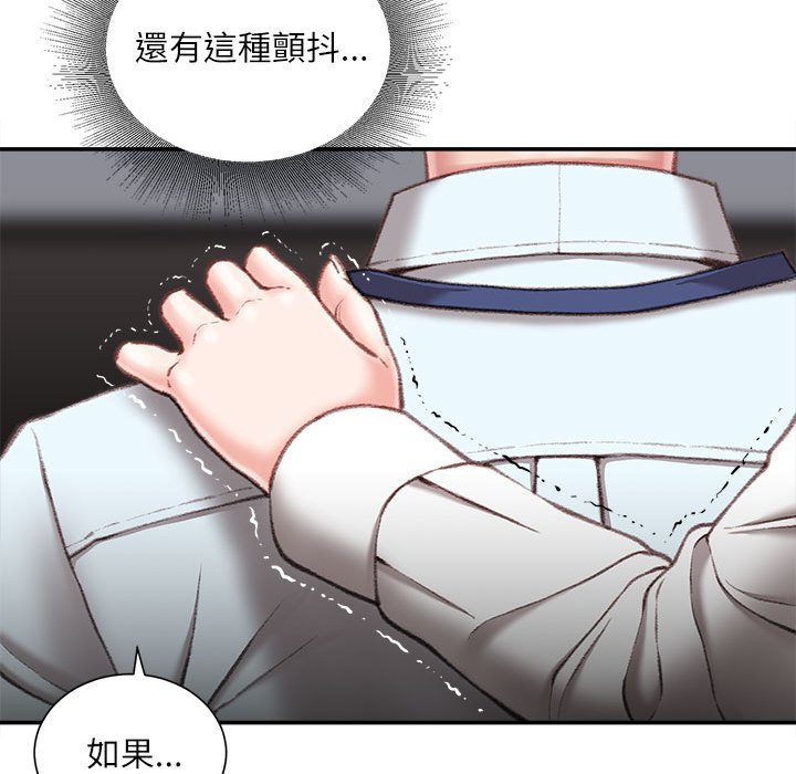 不務正業 第21章 第137页