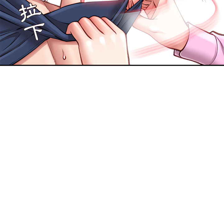 不務正業 第24章 第60页