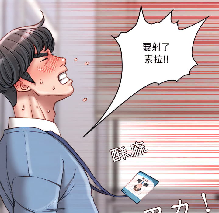 不務正業 第24章 第109页