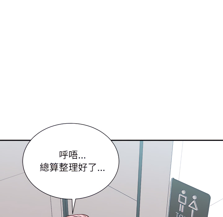 不務正業 第24章 第131页