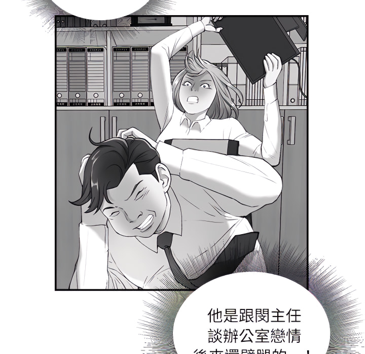 不務正業 第25章 第30页
