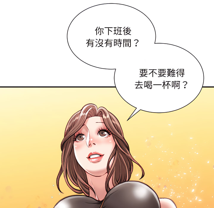 不務正業 第25章 第56页