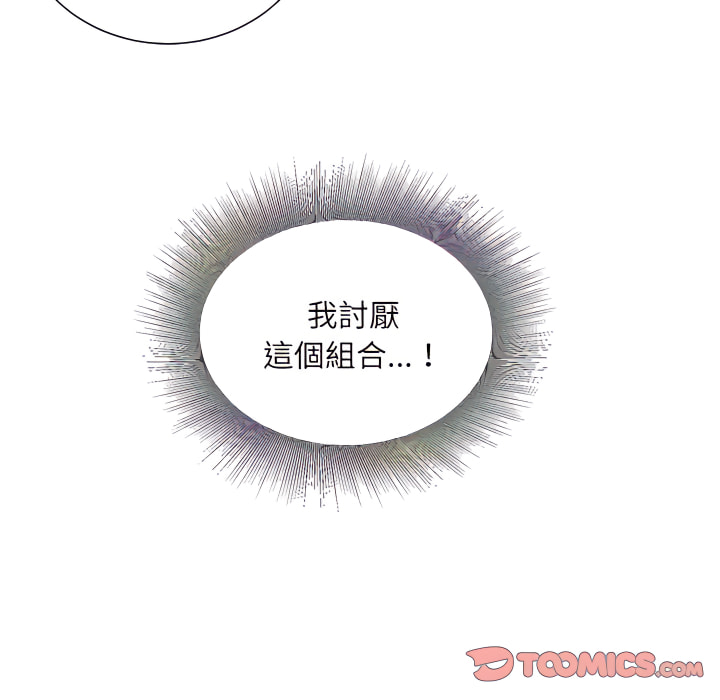 不務正業 第25章 第69页