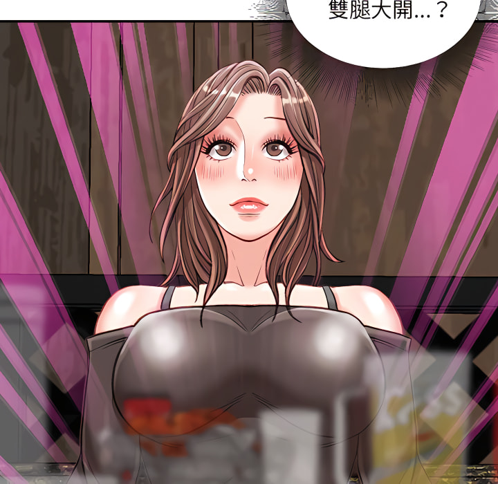 不務正業 第25章 第101页