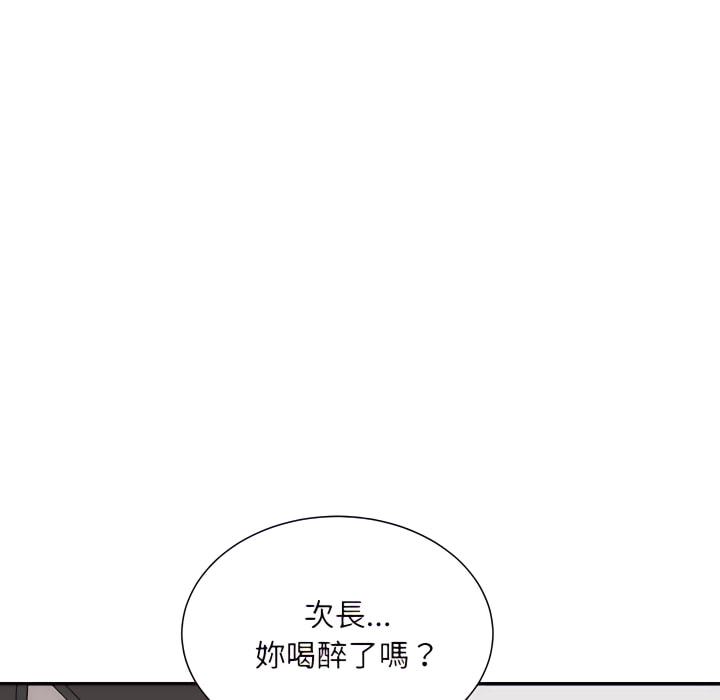 不務正業 第25章 第124页